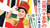 水前寺清子さんの代表曲であり、歌手人生を変えた一曲でもある 『三百六十五歩のマーチ』。 【10時のグッとストーリー】
