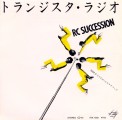 RCサクセションの「トランジスタ・ラジオ」はまさに聴いたことのないヒット曲だった。 【大人のMusic Calendar】