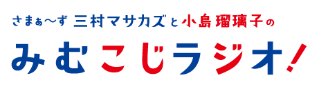 みむこじ