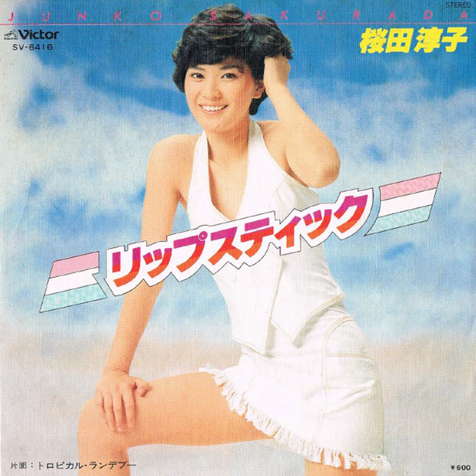 リップスティック(w680)