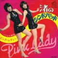1977年の本日6月27日。ピンク・レディーの「渚のシンドバッド」がオリコンチャートの1位に輝く。 【大人のMusic Calendar】