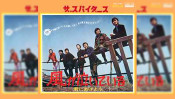 7月15日(1967)はザ・スパイダース「風が泣いている」がリリースされた日~ハマクラさん作の「夕陽が泣いている」の姉妹曲は矢吹ジョーも口ずさんだヒット! 【大人のMusic Calendar】