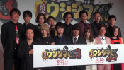 予定調和とはいかないのが、ウシジマ流?! 映画『闇金ウシジマくん』2作品まとめてキャスト発表会見 しゃベルシネマ【第34回】