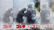 公害怪獣とサイケデリック・ロックの1971年~映画『ゴジラ対ヘドラ』。最新作『シン・ゴジラ』の封切り前に観ておくべきシリーズ。 【大人のMusic Calendar】