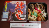 直江津駅に駅弁の立ち売りが復活!~直江津駅「鱈めし」(1,200円) 【ライター望月の駅弁膝栗毛】