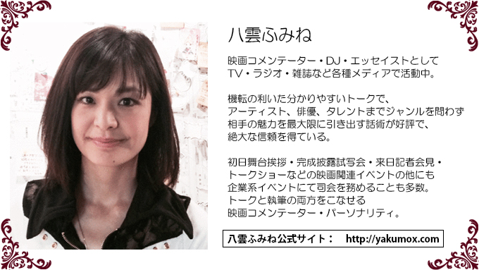 八雲さんキャプション