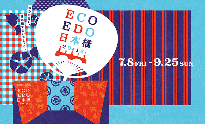 main_ecoedo2016(w680)