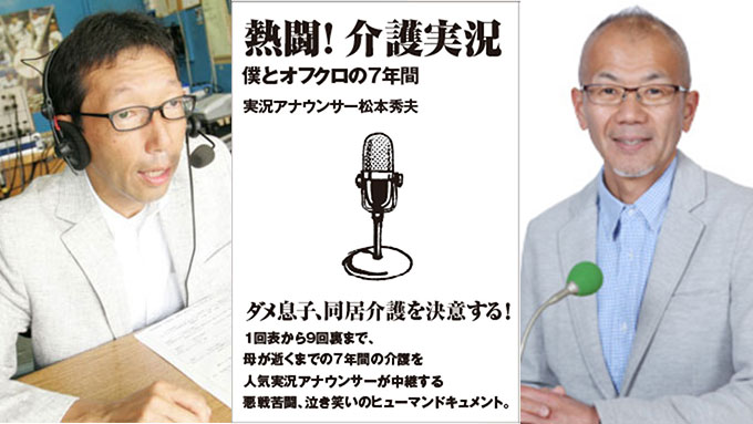 上柳松本