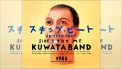 30年前の今日KUWATA BAND「スキップ・ビート」がオリコンチャート1位獲得! 【大人のMusic Calendar】