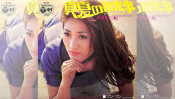 本日は“筒美京平の秘蔵っ子”平山みきの誕生日 【大人のMusic Calendar】
