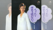 我らが姐御・沢たまき…本日は彼女の13回忌となる。 【大人のMusic Calendar】