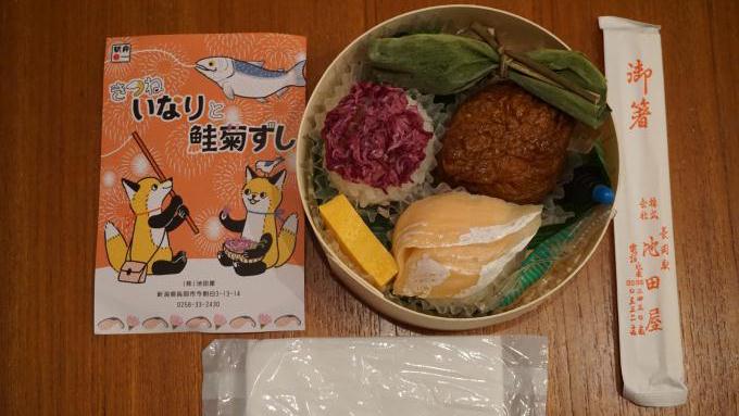 きつねいなりと鮭菊ずし