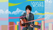 今日は天才ギタリスト佐橋佳幸の誕生日。出会いは都立松原高校3年の時だった。 【大人のMusic Calendar】