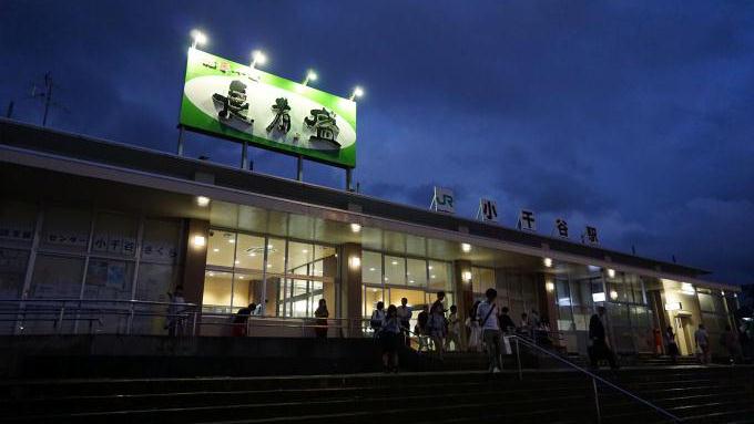 小千谷駅