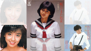 花の82年デビュー組の隠れた名曲! 【歌謡曲ここがポイント!】