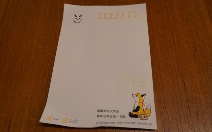 きつねいなりと鮭菊ずしポストカード