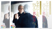 9月2日は昭和を代表する作詞家、なかにし礼の誕生日。 【大人のMusic Calendar】