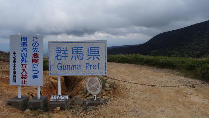 毛無峠