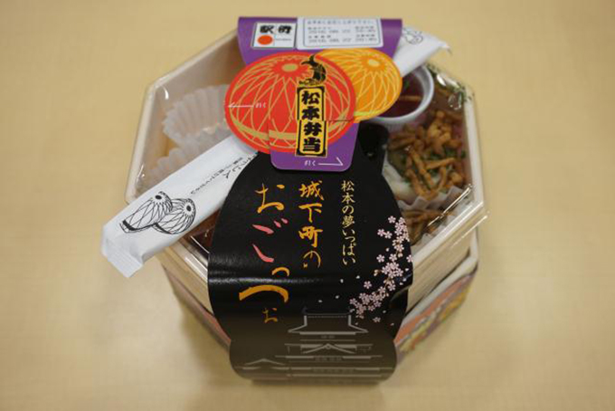 城下町のおごっつぉ