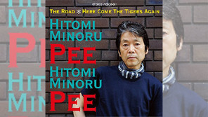 1946年9月22日はザ・タイガース瞳みのるの誕生日・70歳になる 【大人のMusic Calendar】
