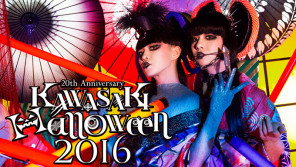 カワサキハロウィン20th！カルチャーショックに悶絶?! 10/29(土)～31(月)