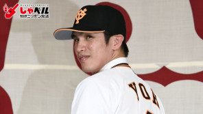 5年15億円でFA移籍。「優勝に貢献したい」巨人・陽岱鋼外野手(29歳)スポーツ人間模様