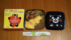 熊本駅「くまもとランチBOX」(1,200円)~九州横断バスで黒川温泉へ行く【ライター望月の駅弁膝栗毛】
