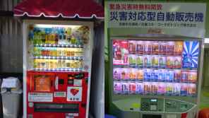 自動販売機は“街の安心・安全”の備えです【鈴木杏樹のいってらっしゃい】