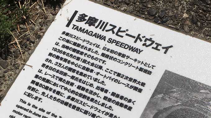 ご存知ですか?あの日男たちが多摩川で見た夢を!【報道部畑中デスクの独り言】