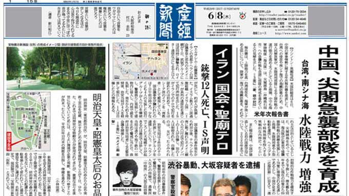 王朝時代の天下を目指す中国は“尖閣急襲部隊”を育成?高嶋ひでたけのあさラジ!