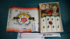 新富士駅「セレ豚中華弁当」(1,080円)~駅弁求めて14km!JR東海さわやかウォーキング②富士運輸区編【ライター望月の駅弁膝栗毛】