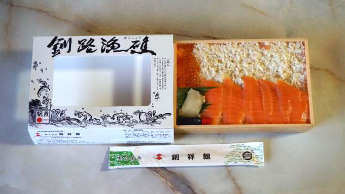 釧路駅「釧路漁礁」(1,080円)~30周年の釧路湿原国立公園【ライター望月の駅弁膝栗毛】