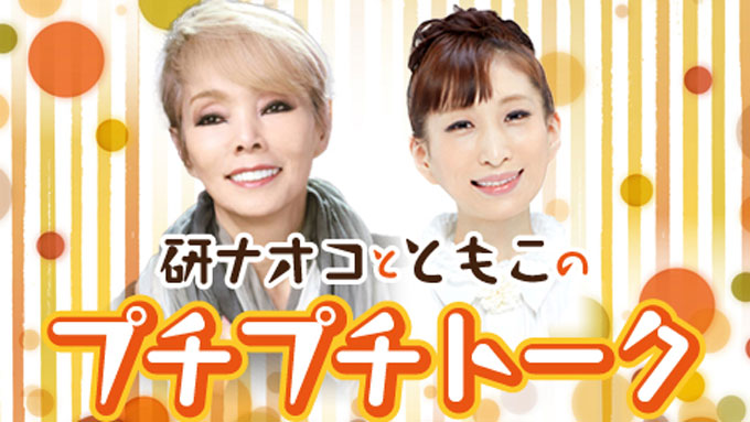 ともこを一言で表すなら…“ホネ”??