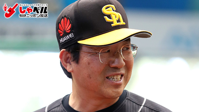 ソフトバンク・達川光男ヘッドコーチ 王会長に返さなければならない恩義とは?