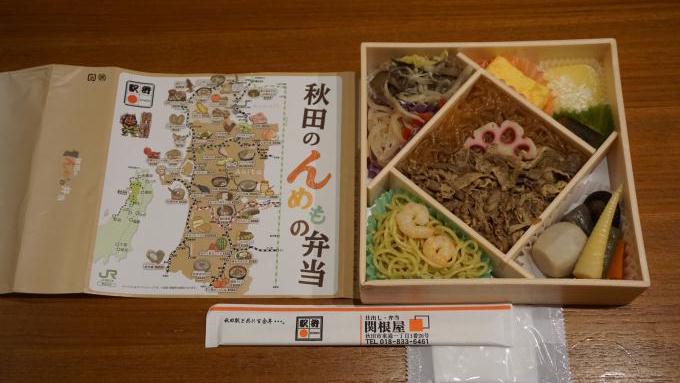 秋田駅「秋田のんめもの弁当」(1,100円)~羽越本線のエース・特急「いなほ」