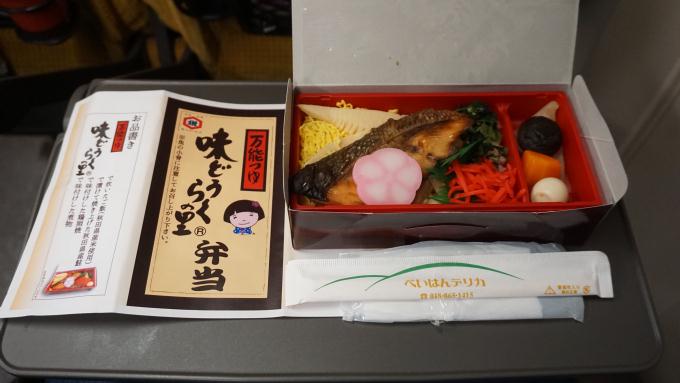 秋田駅「味どうらくの里弁当」(750円)~豪雨被害から復活!歴史ある秘湯「岩倉温泉」&“秋田県民の味”を使った新作駅弁
