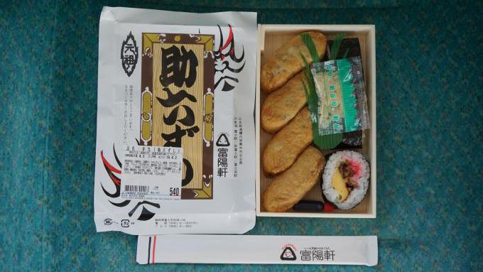 新富士駅「助六ずし」(540円)~見て・乗って・下りて楽しむ身延線の桜