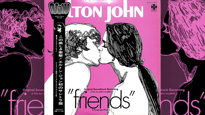 1971年の今日、エルトン・ジョン「フレンズ」がリリース