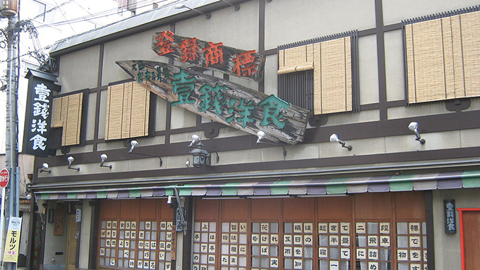 お好み焼きのもとになった『煎餅(センビン)』『麩の焼き』そして『一銭洋食』