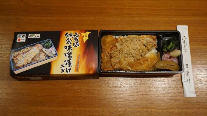 千葉駅「元気豚佐倉味噌漬け弁当」(900円)~特急「あやめ祭り号」も走る!水郷潮来