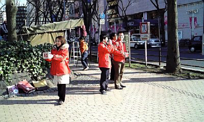 千葉募金隊