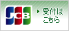 JCBカード　インターネット募金受付はこちら