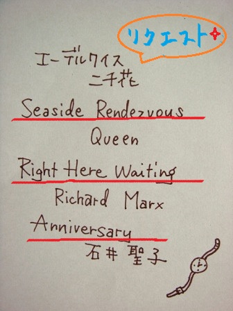 #34 Today's song list  by杏　.JPG