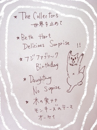 #36 Today's song list  by杏　.JPG