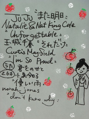 #63 Today's song list  by杏　.JPG