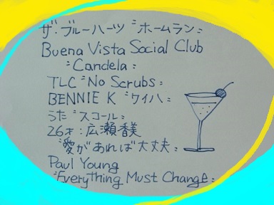 #74 Today's song list  by杏　.JPG