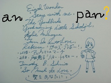 #78 Today's song list  by杏　.JPG