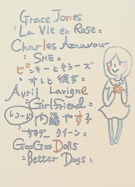 #80 Today's song list  by杏　.JPG