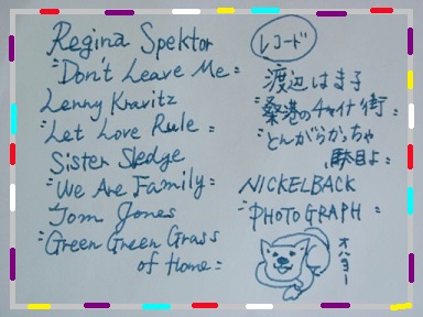 #84 Today's song list  by杏　.JPG