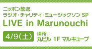 Live in Marunouchi